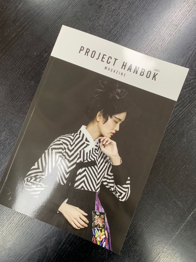 PROJECK HANBOK 첫 호 발간